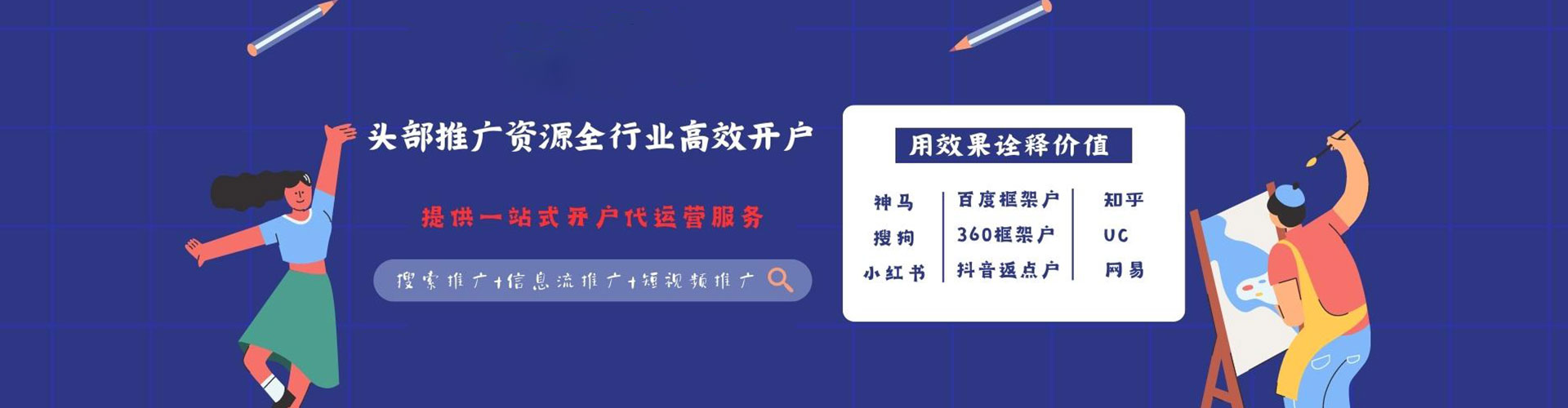 杭锦旗信息流运营